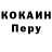 Cocaine Эквадор andrey Pupkin