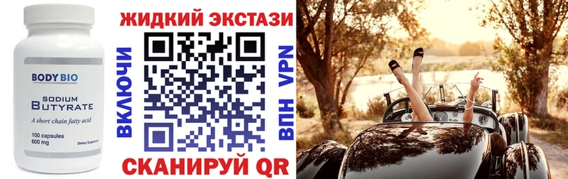 купить наркотик  Щучье  БУТИРАТ BDO 
