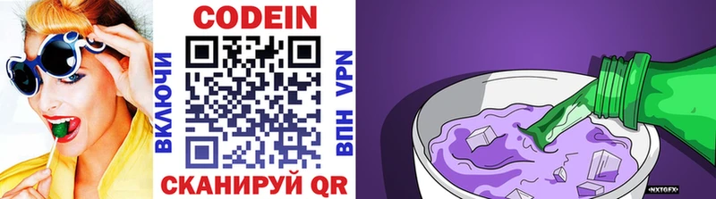 сайты даркнета наркотические препараты  Щучье  Codein Purple Drank 