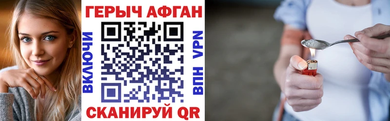Героин VHQ Щучье