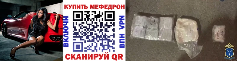 МЕФ мяу мяу  Щучье 