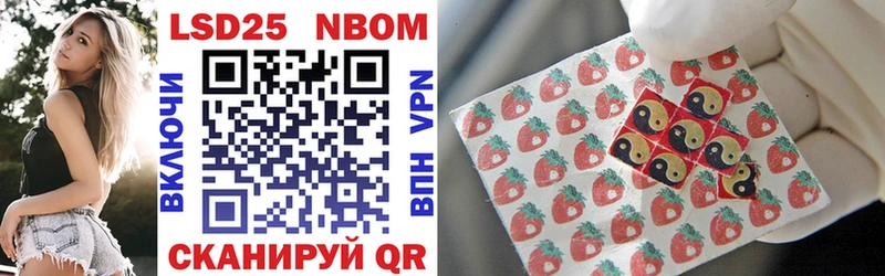 Марки NBOMe 1500мкг  Щучье 